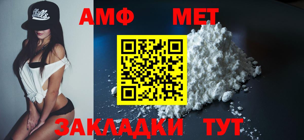 Amphetamine 98%  АМФЕТАМИН  Валуйки  Вход с VPN 