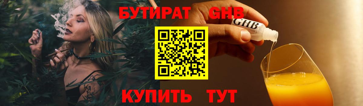 БУТИРАТ буратино  Вход с VPN  Валуйки 