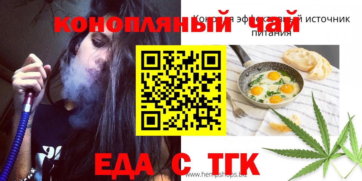 Cannafood конопля  Вход с VPN  Валуйки 