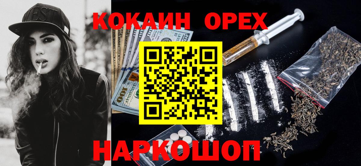 COCAIN 99%  Кокаин 98%  Валуйки  Вход с VPN 