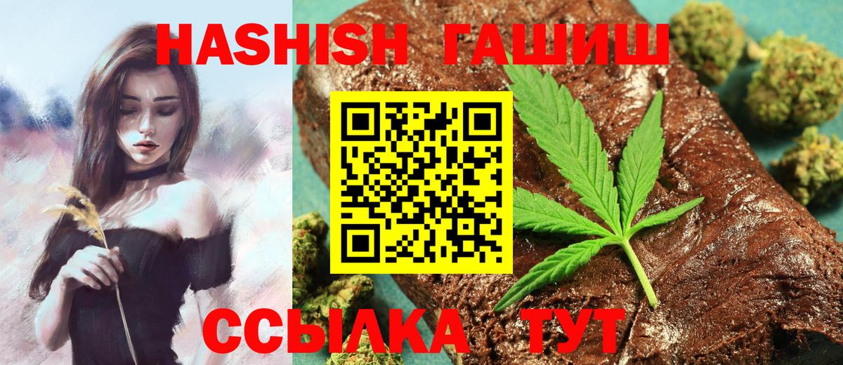 Гашиш гашик  Вход с VPN  Валуйки  Гашиш  ГАШИШ индика сатива 