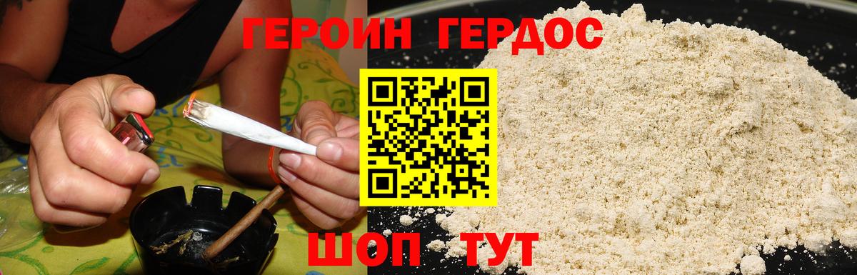 Валуйки  Героин  Вход с VPN  ГЕРОИН белый 