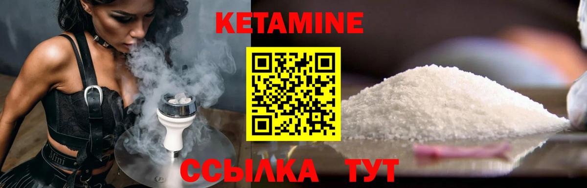 Валуйки  КЕТАМИН ketamine  Вход с VPN  КЕТАМИН ketamine 