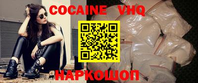 кокаин VHQ Кандалакша