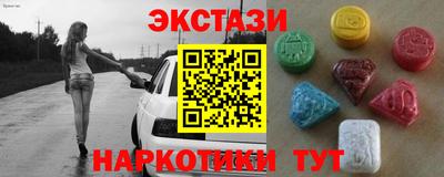 ECSTASY Камышлов