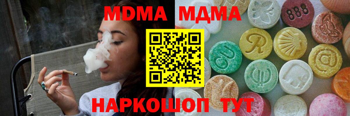 MDMA молли Валуйки