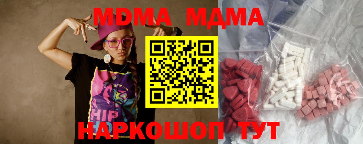 Валуйки  MDMA молли  Вход с VPN  МДМА молли 