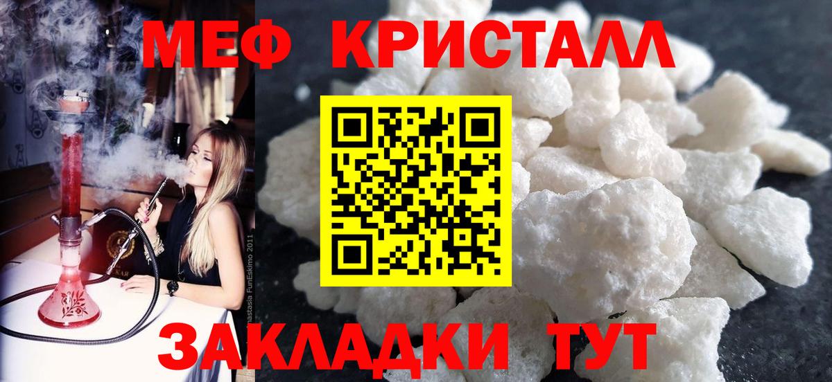 Валуйки  Меф мука  Мефедрон мяу мяу  Вход с VPN 