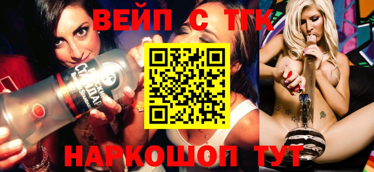 Валуйки  Дистиллят ТГК гашишное масло  Вход с VPN 