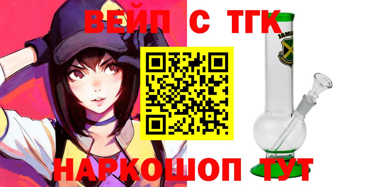 ТГК жижа Валуйки